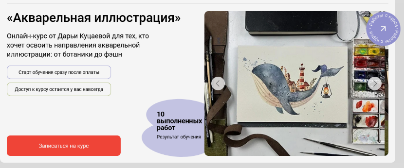 [Дарья Куцаева] Акварельная иллюстрация (2025)_0.png